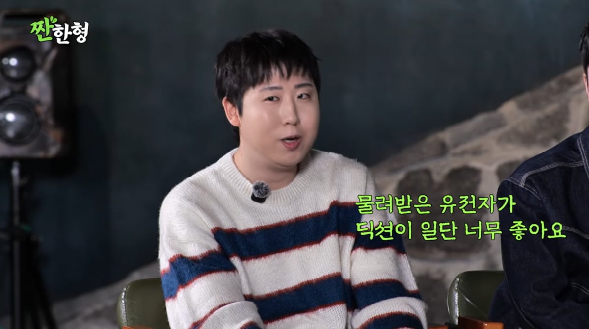 사진=유튜브 '짠한형'