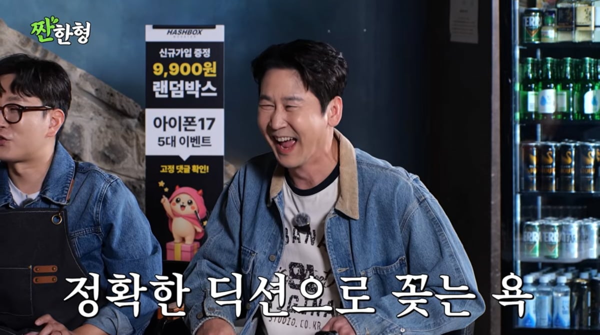 사진=유튜브 '짠한형'