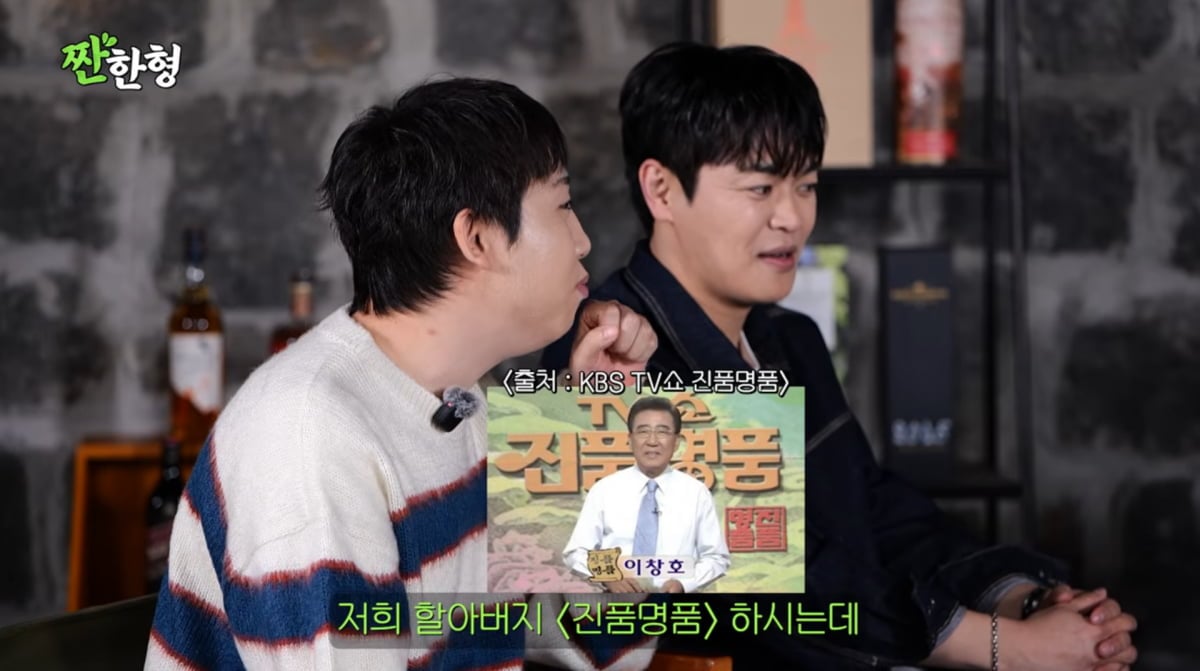 사진=유튜브 '짠한형'