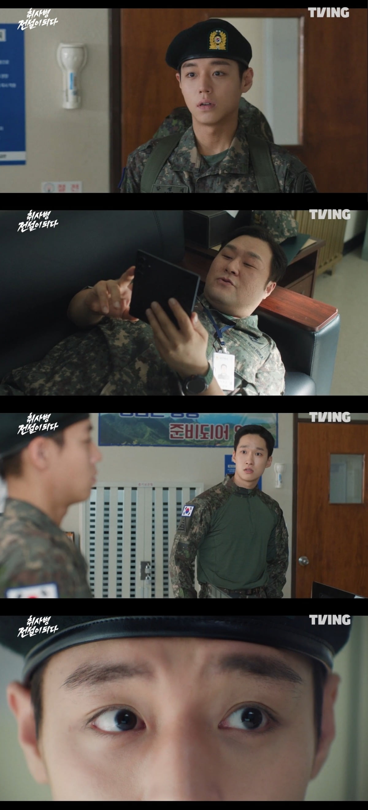 사진 = tvN '취사병 전설이 되다' 캡처