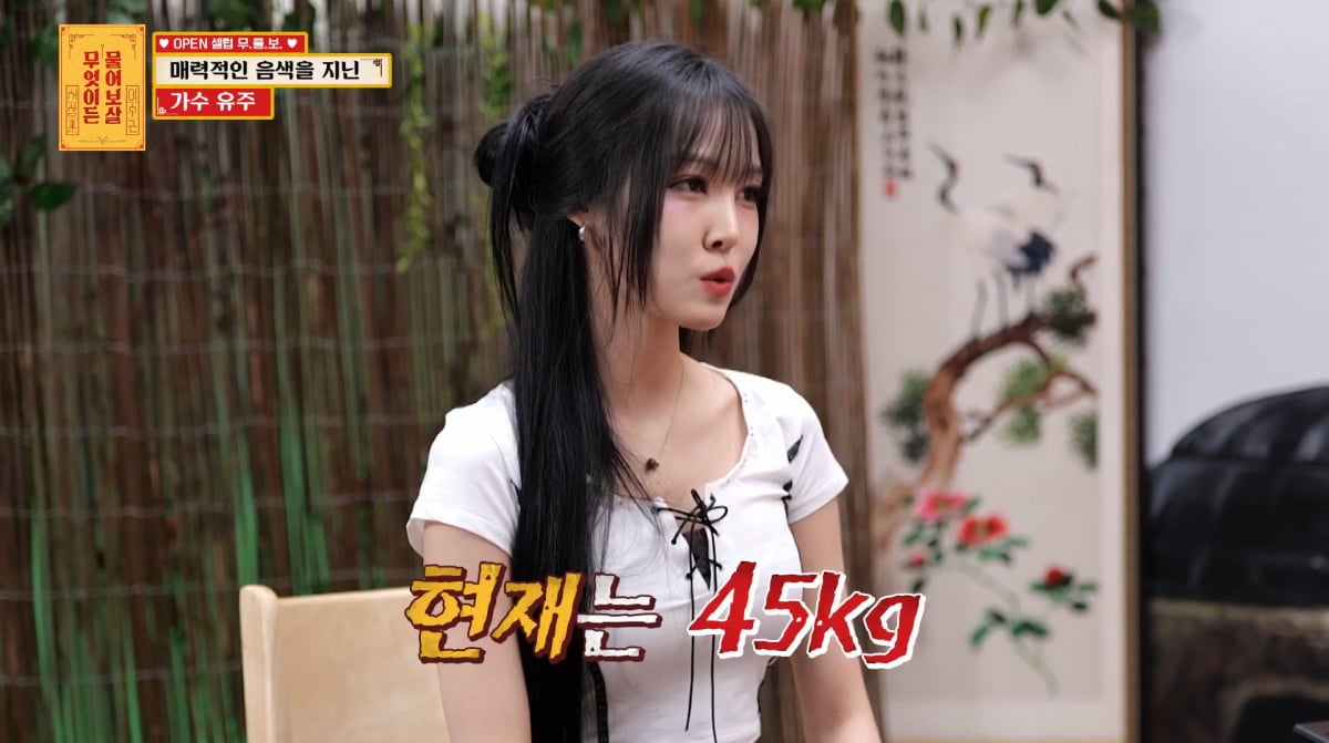 사진= KBS Joy '무엇이든 물어보살'