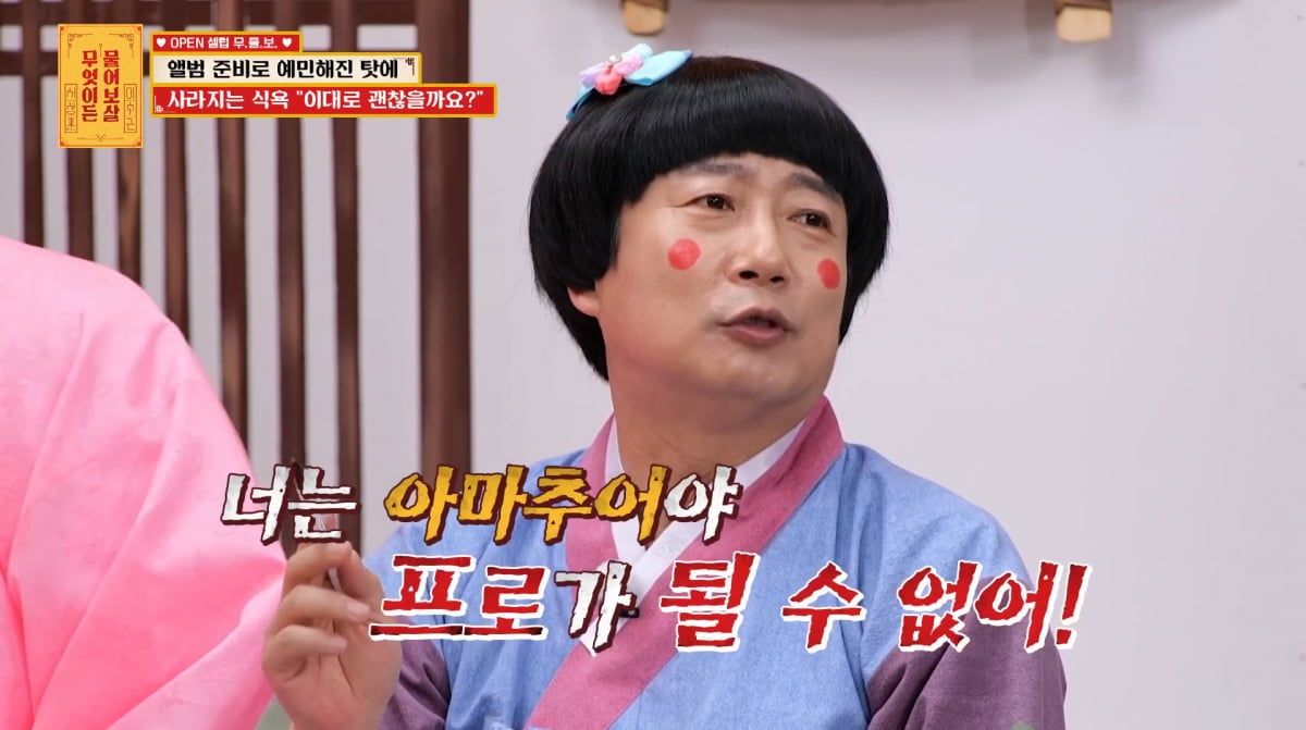 사진= KBS Joy '무엇이든 물어보살'