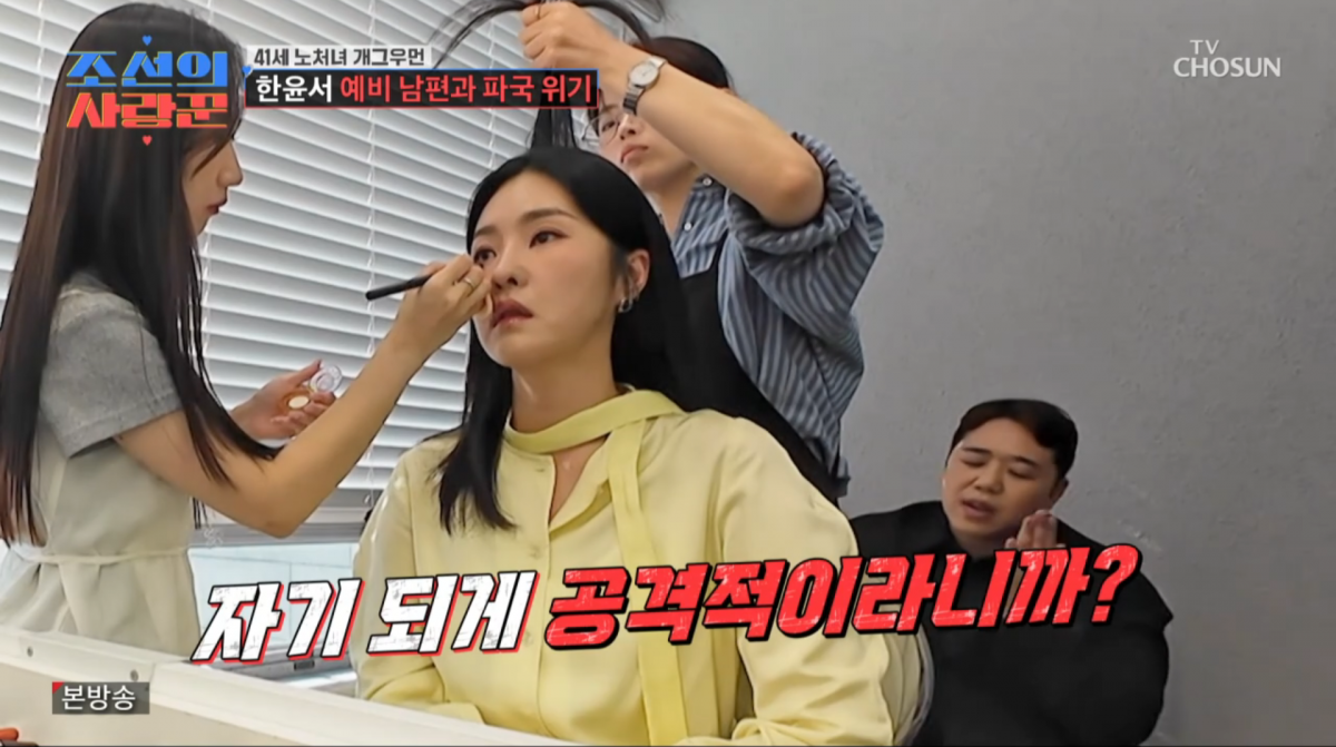 사진=TV조선 '조선의 사랑꾼'
