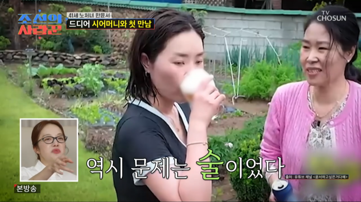 사진=TV조선 '조선의 사랑꾼'