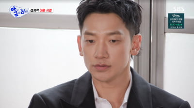 '김태희♥' 비 "두 딸, 10대 때 연애 안 된다…가족이 우선"('아근진')