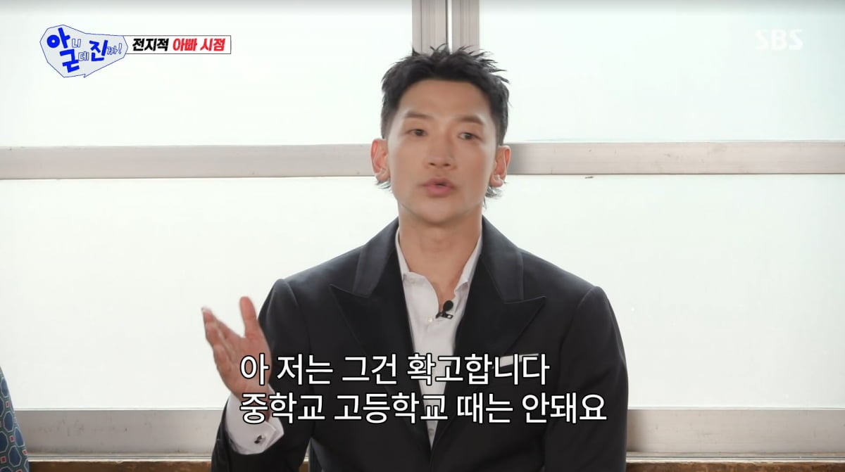 사진=SBS '아니근데진짜'