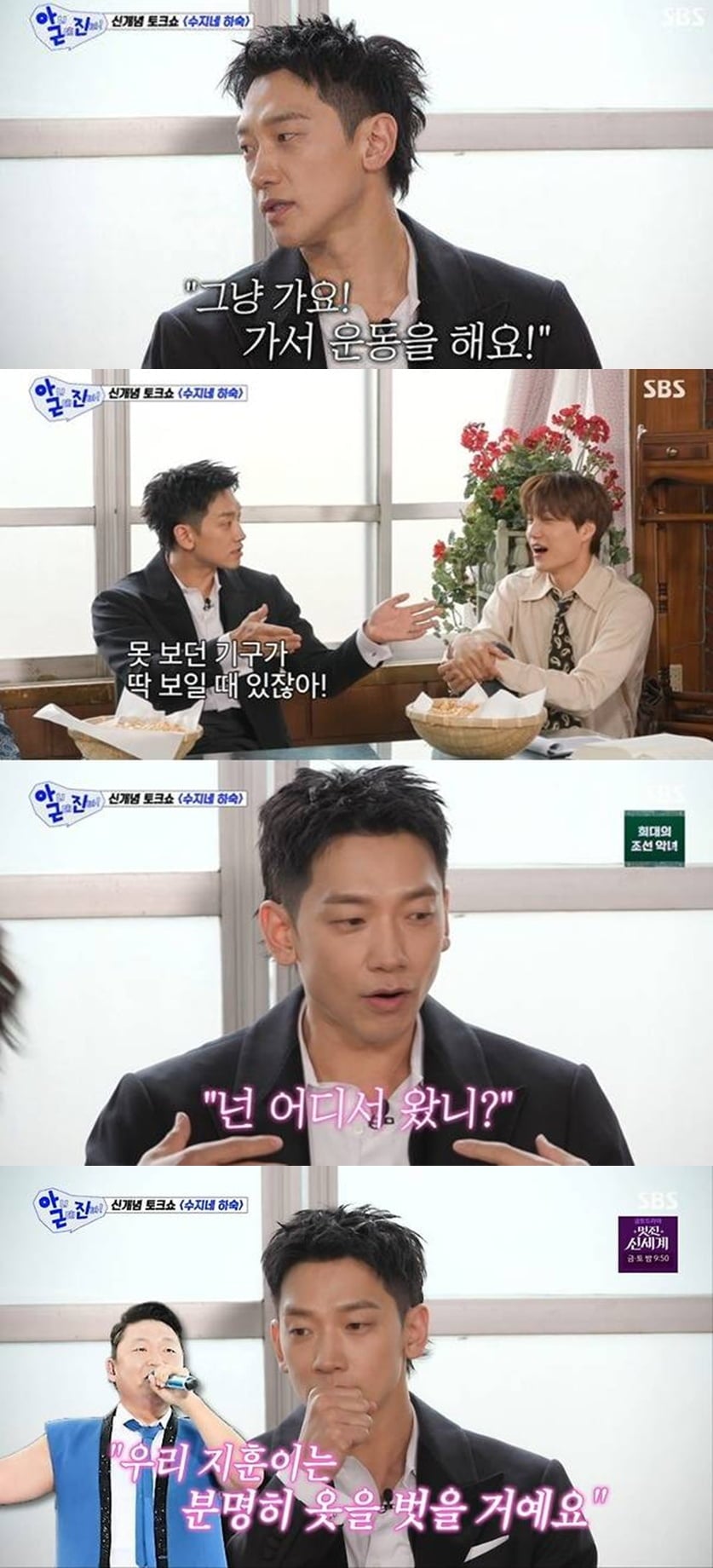 "모두가 내 여자친구"…'김태희♥' 비, 충격 발언했다 "불 꺼져 있으면" ('아근진')