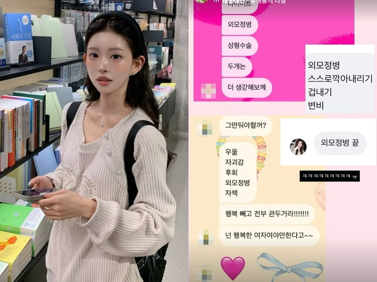 고(故) 최진실 딸 최준희가 친구들로부터 현실적인 조언을 들었다. / 사진=최준희 SNS
