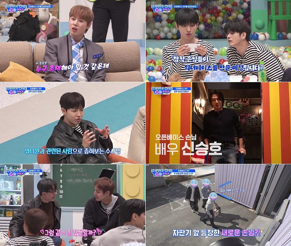 워너원의 아지트 '워너베이스'에 역대급 깜짝 손님들이 찾아온다./사진제공=엠넷