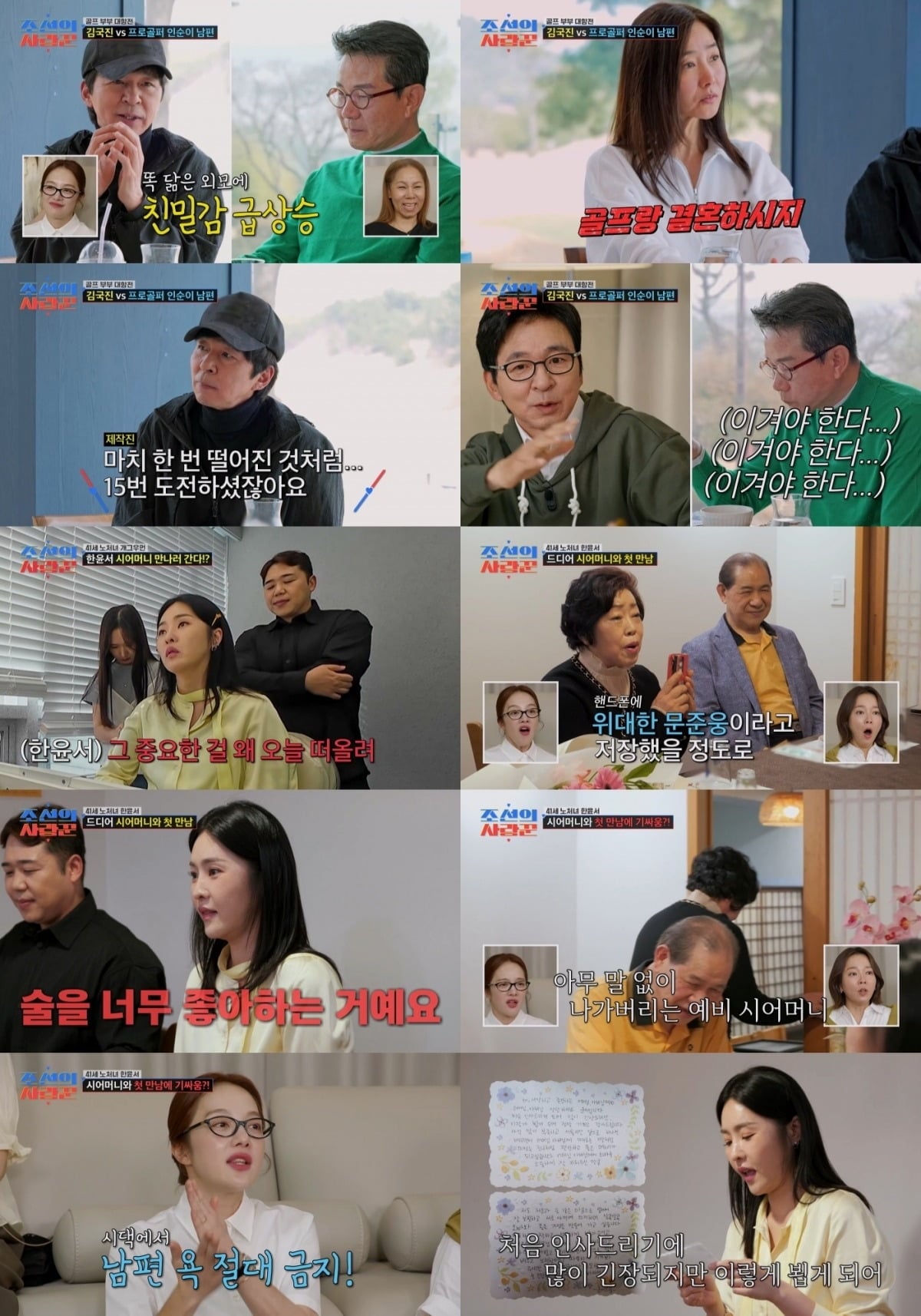 한윤서가 실언을 저질렀다./사진제공=TV조선
