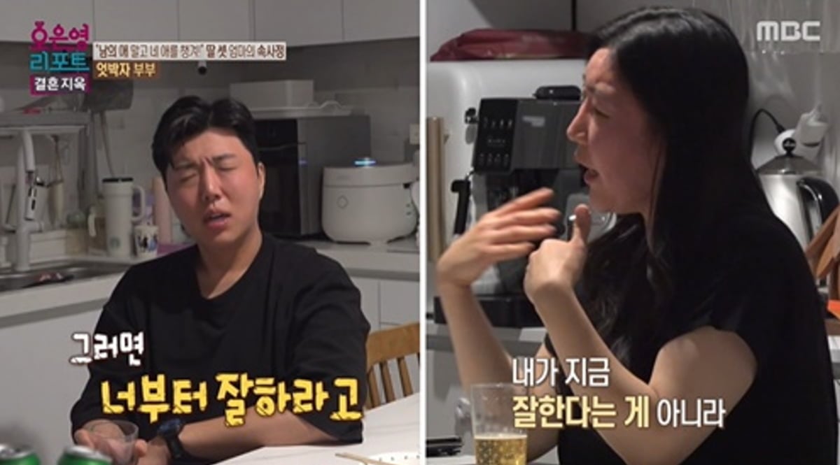 '오은영 리포트-결혼 지옥'에 육아관을 두고 갈등을 빚고 있는 '엇박자 부부'가 등장했다. / 사진 제공 = MBC ‘오은영 리포트 – 결혼 지옥’ 