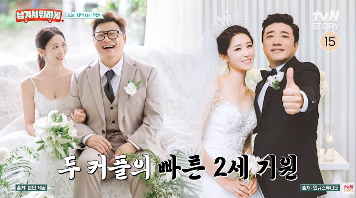 tvN STORY '남겨서 뭐하게' 42회에 배기성과 윤정수가 출연했다. / 사진제공='남겨서 뭐하게' 유튜브 영상 캡처