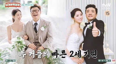"내가 버린 담배꽁초 주워"…배기성, '♥12살 연하' 아내와 결혼한 이유 ('남겨서뭐하게')