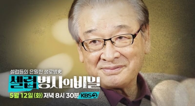 KBS 2TV 에서는 삶의 마지막까지 무대를 지켰던 ‘영원한 현역’ 배우 이순재의 생애를 조명한다. / 사진= KBS 2TV 