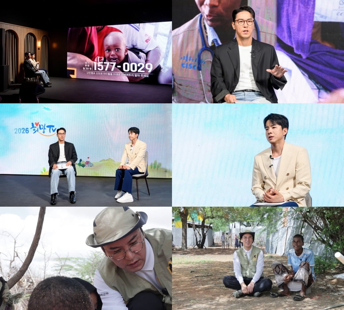 SBS '희망TV'