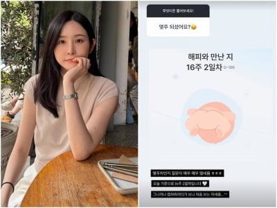 '16살 연상 사업가♥' 핱시 박지현, 자녀 성별 공개