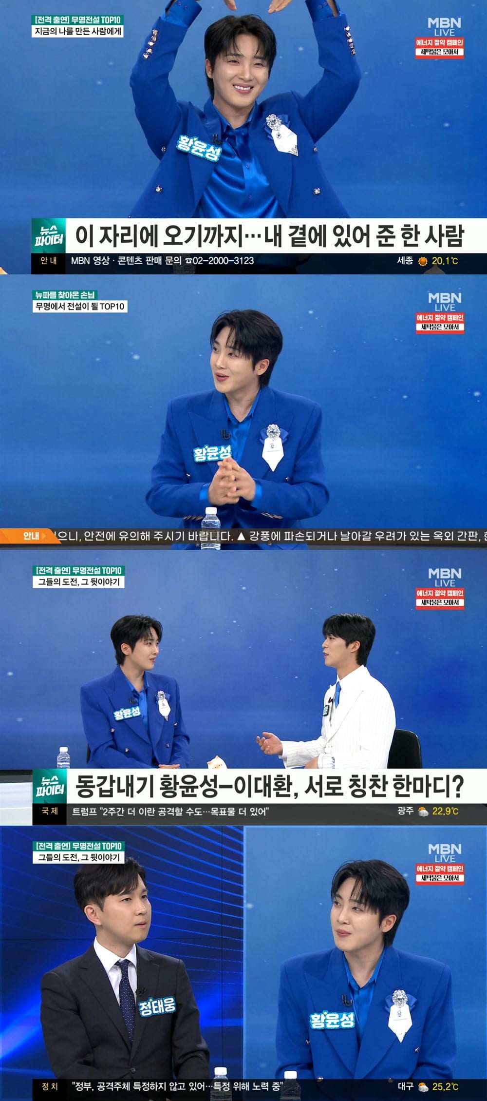 [사진 출처 : MBN ‘뉴스파이터’ 캡처]