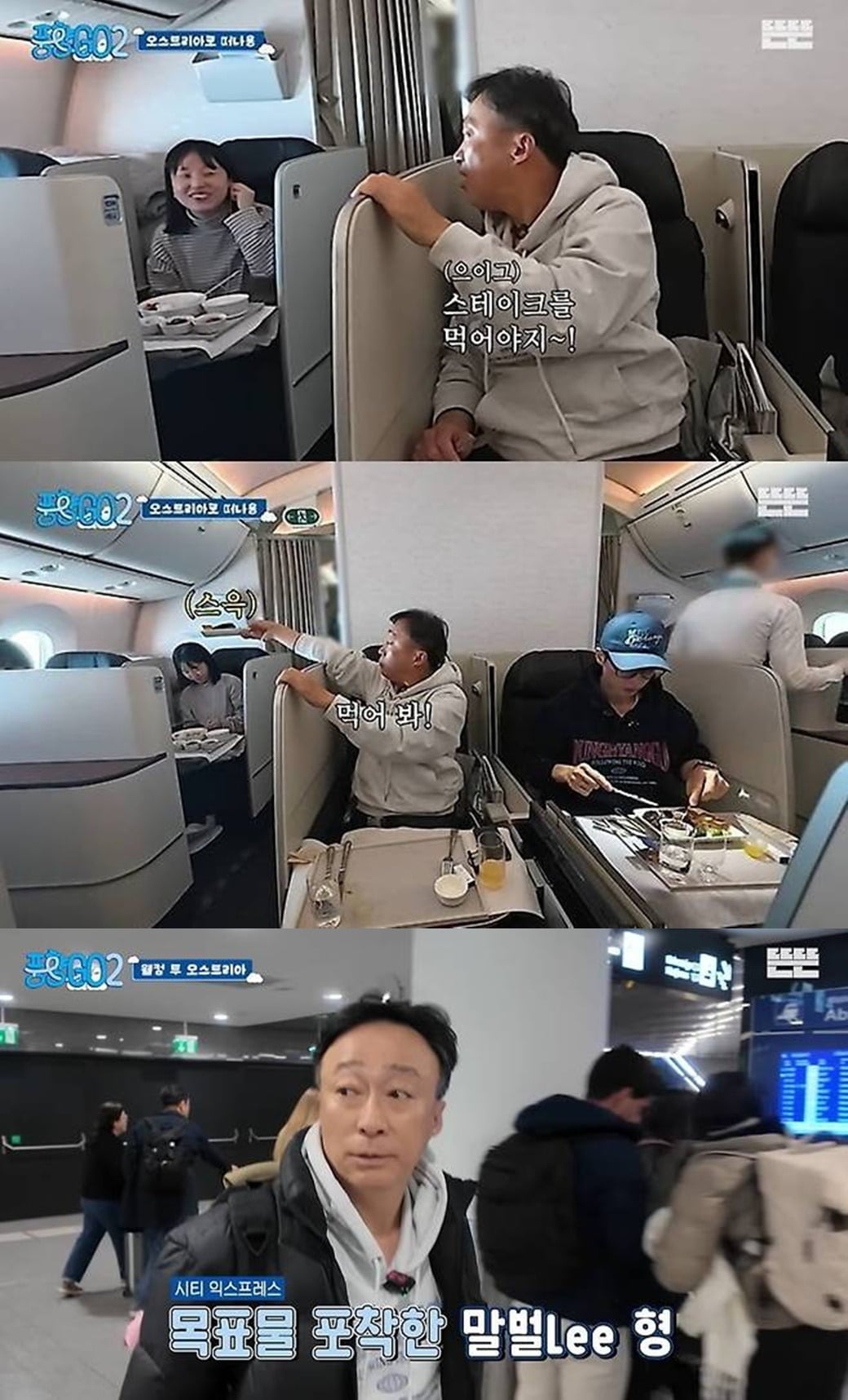 이성민이 '풍향고2'에서 호감 이미지로 각인됐다./사진제공='풍향고2'