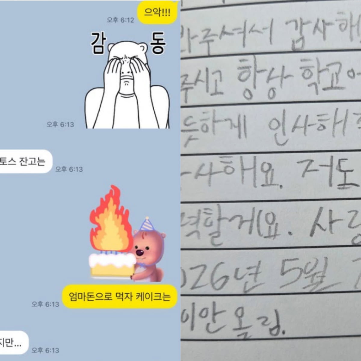 최지윤, 최동석 / 사진 = 최지윤, 최동석 SNS