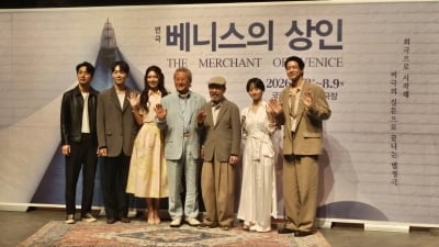 '90세' 신구→'데뷔' 김아영, 정의와 공정을 묻다 ('베니스의 상인') [종합]