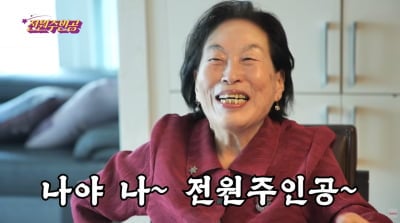 '하이닉스 600% 수익' 전원주, 제작진에 10만원씩 쾌척…"밥 사 먹어"('전원주인공')