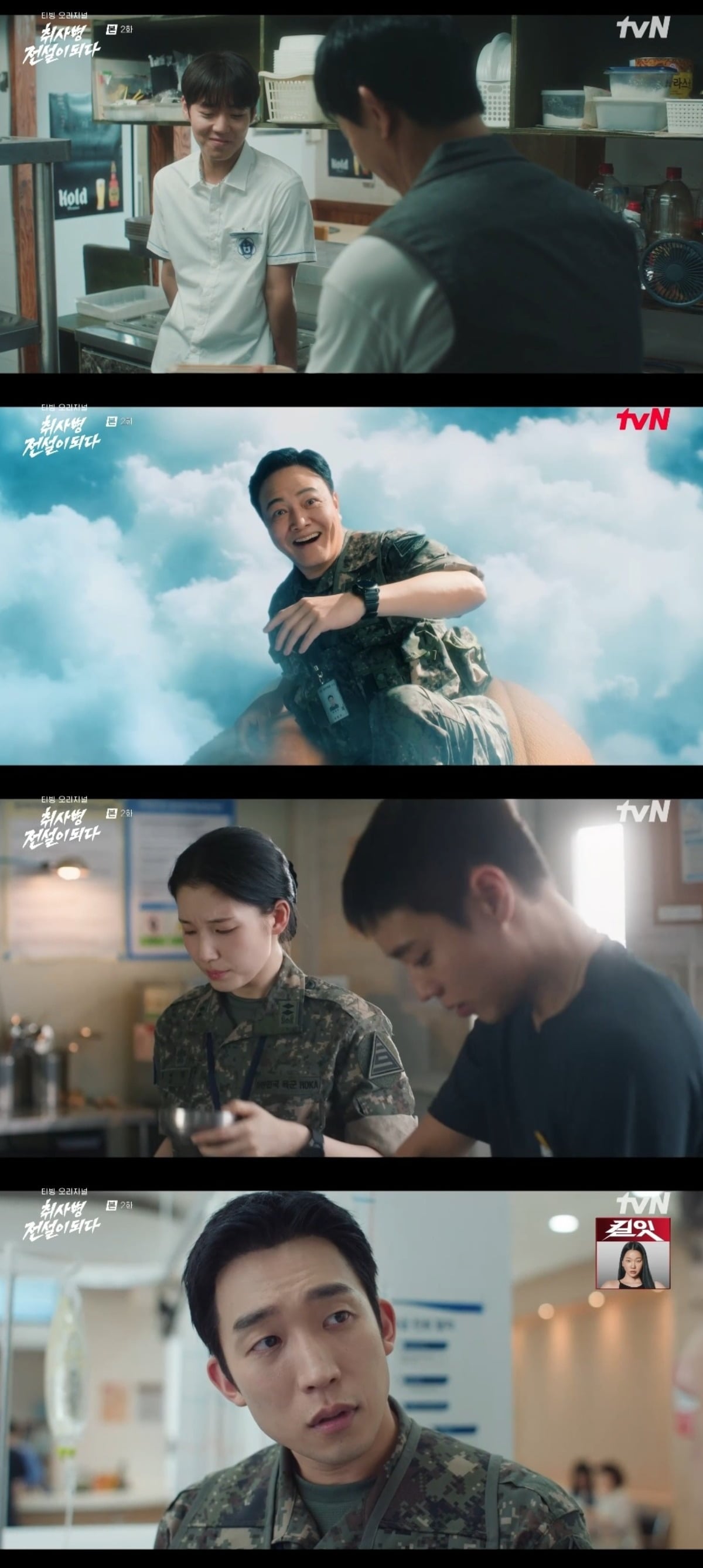 사진 = tvN '취사병 전설이 되다' 캡처
