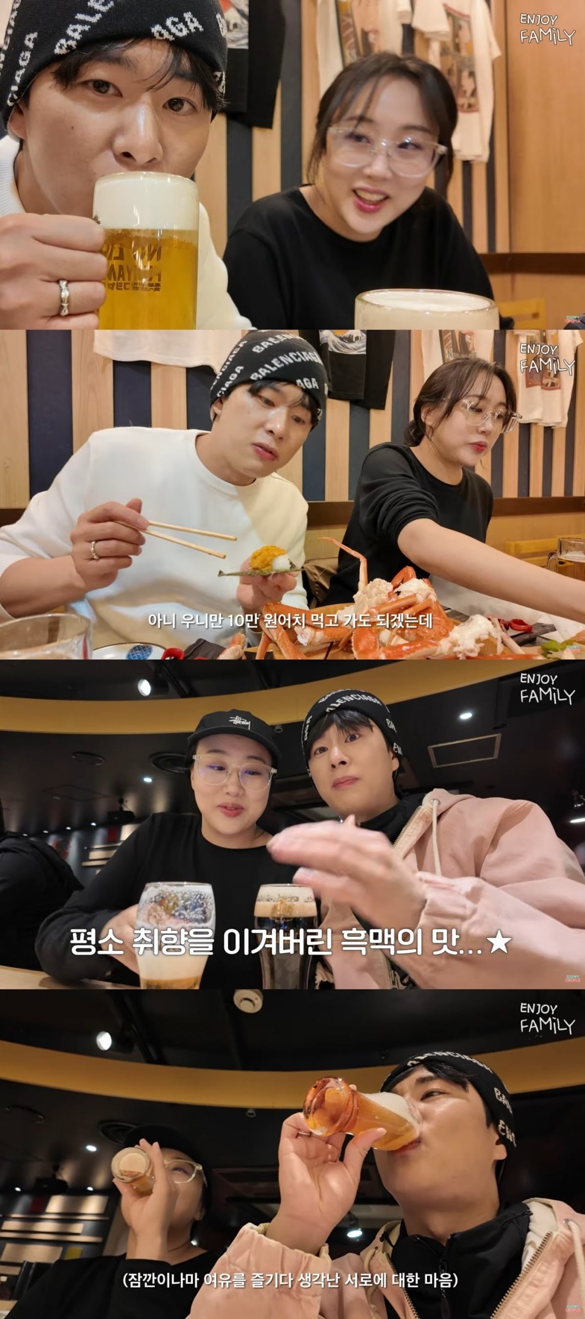 사진 = '엔조이커플' 유튜브 채널 캡처