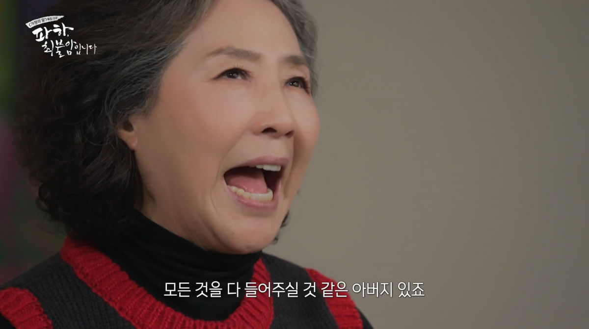 사진=MBC '파하, 최불암입니다'