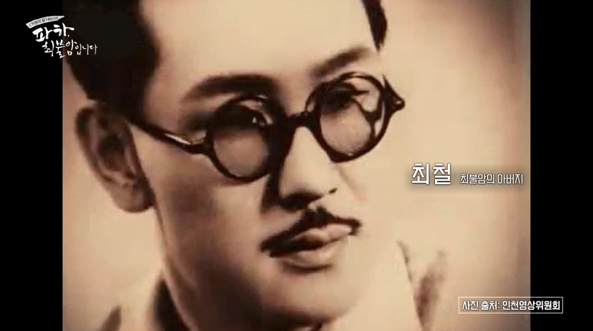 사진=MBC '파하, 최불암입니다'