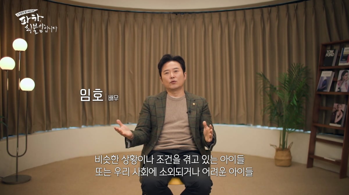 사진=MBC '파하, 최불암입니다'