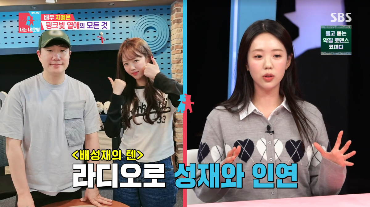 사진=SBS '동상이몽2'
