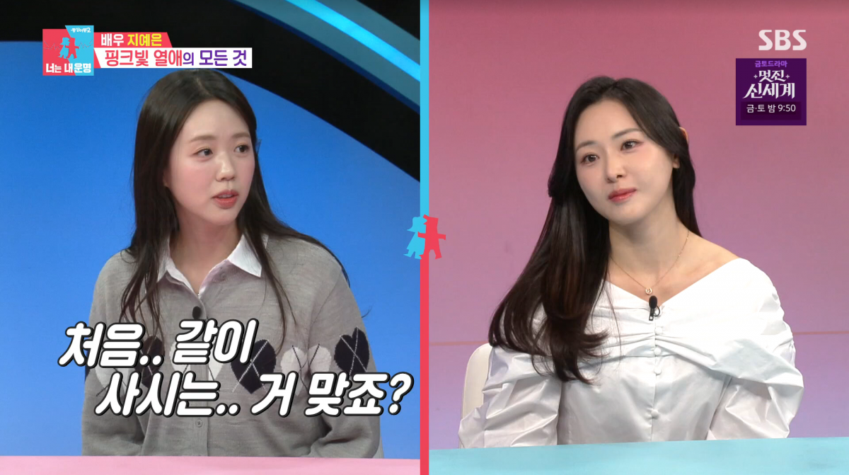 사진=SBS '동상이몽2'