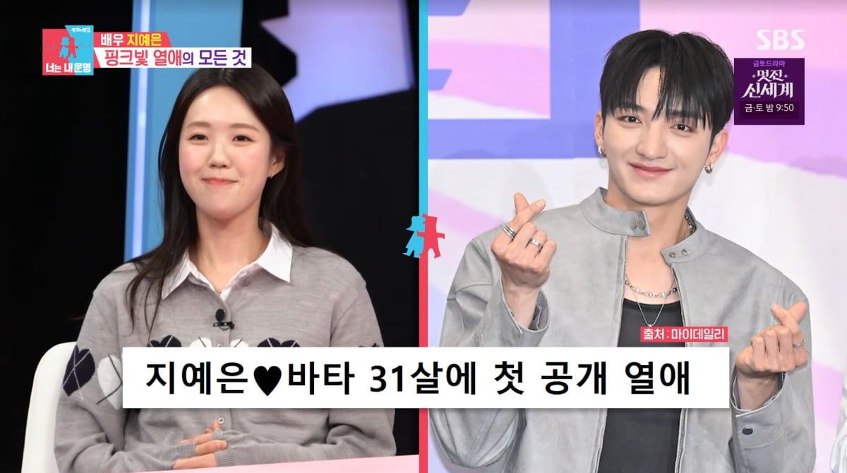 사진=SBS '동상이몽2'