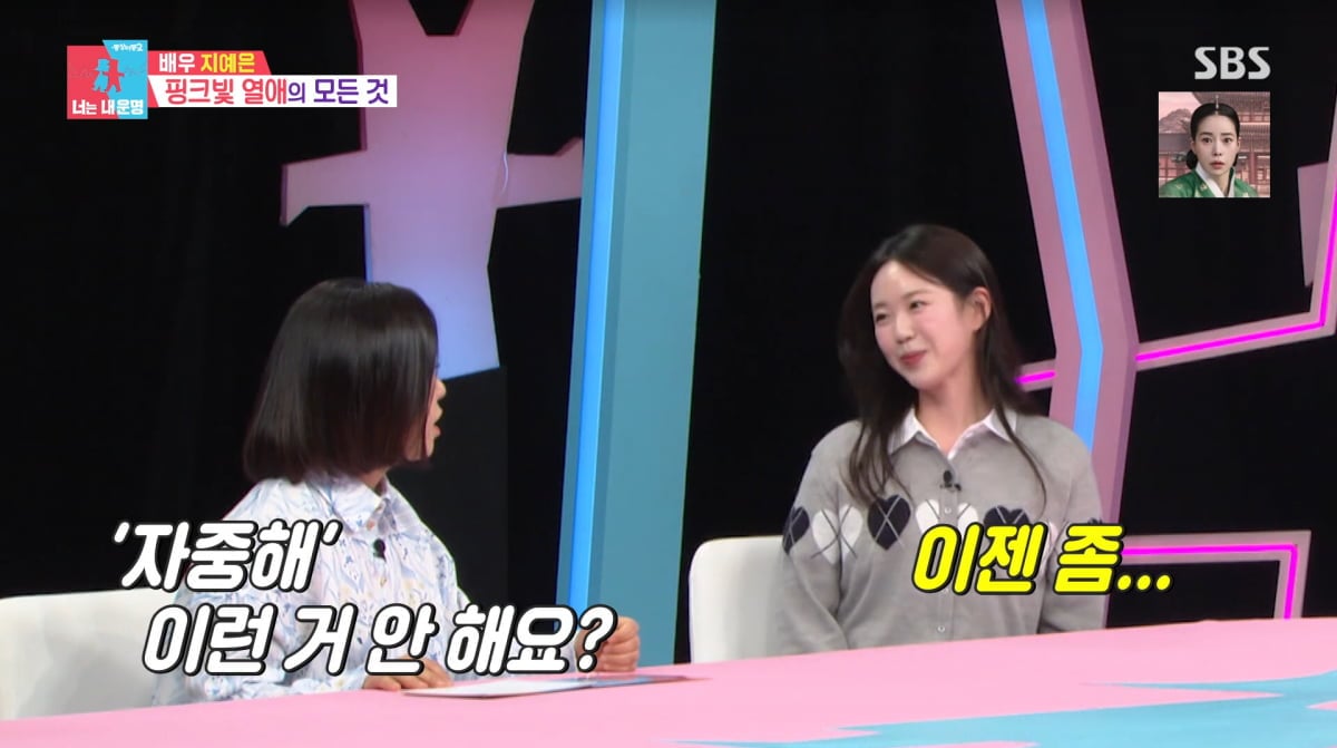 사진=SBS '동상이몽2'