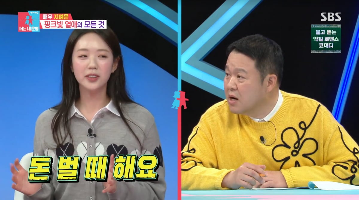 사진=SBS '동상이몽2'