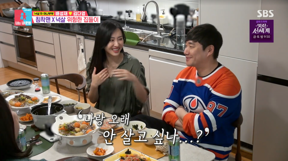 사진=SBS '동상이몽2'