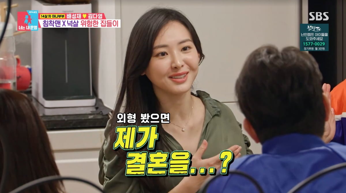 사진=SBS '동상이몽2'