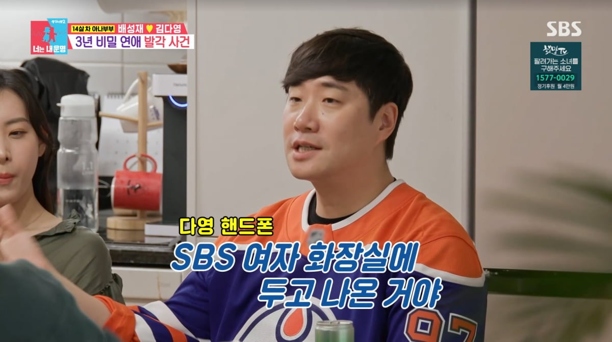 사진=SBS '동상이몽2'