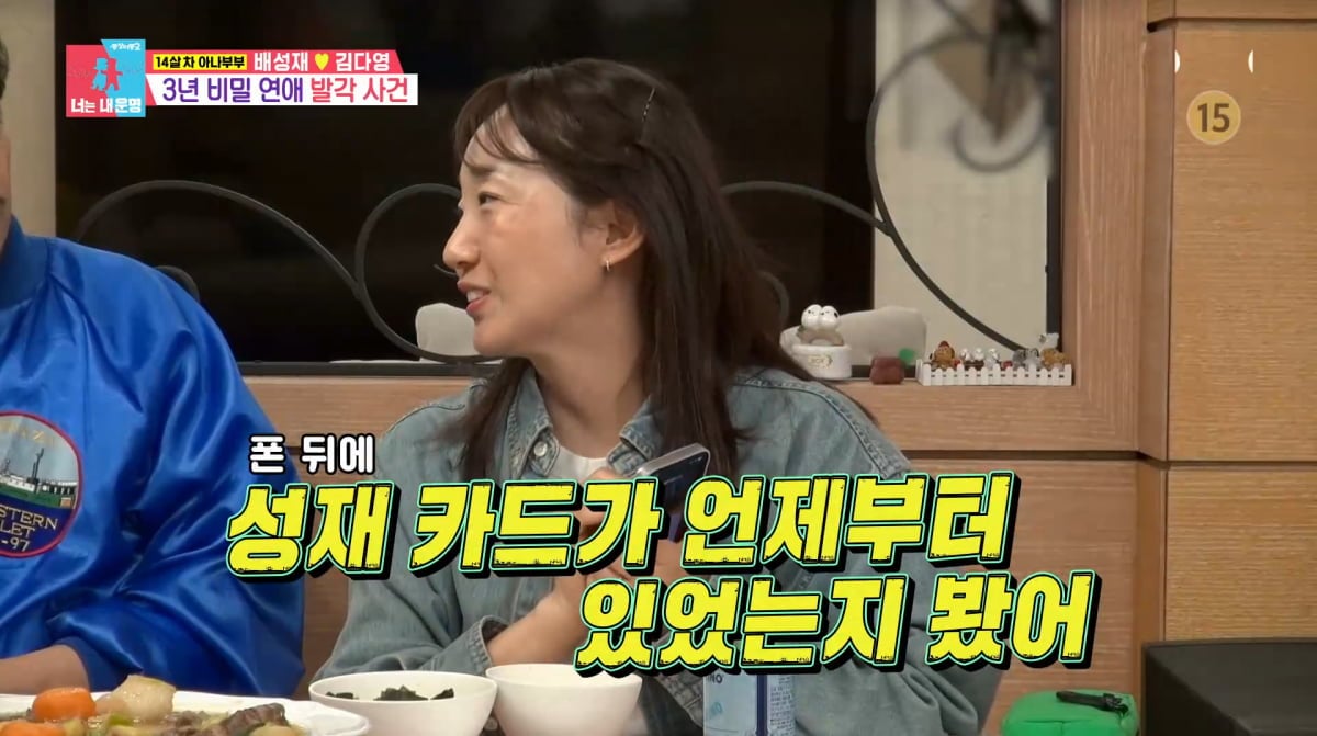 사진=SBS '동상이몽2'