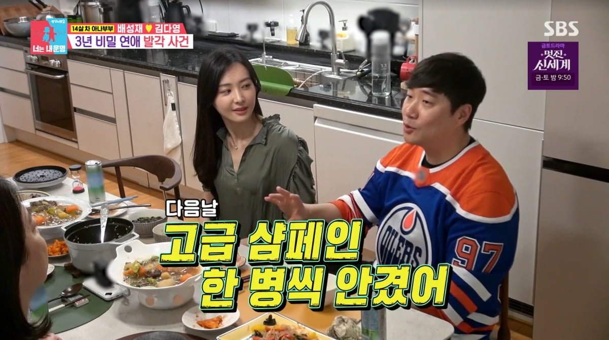 사진=SBS '동상이몽2'