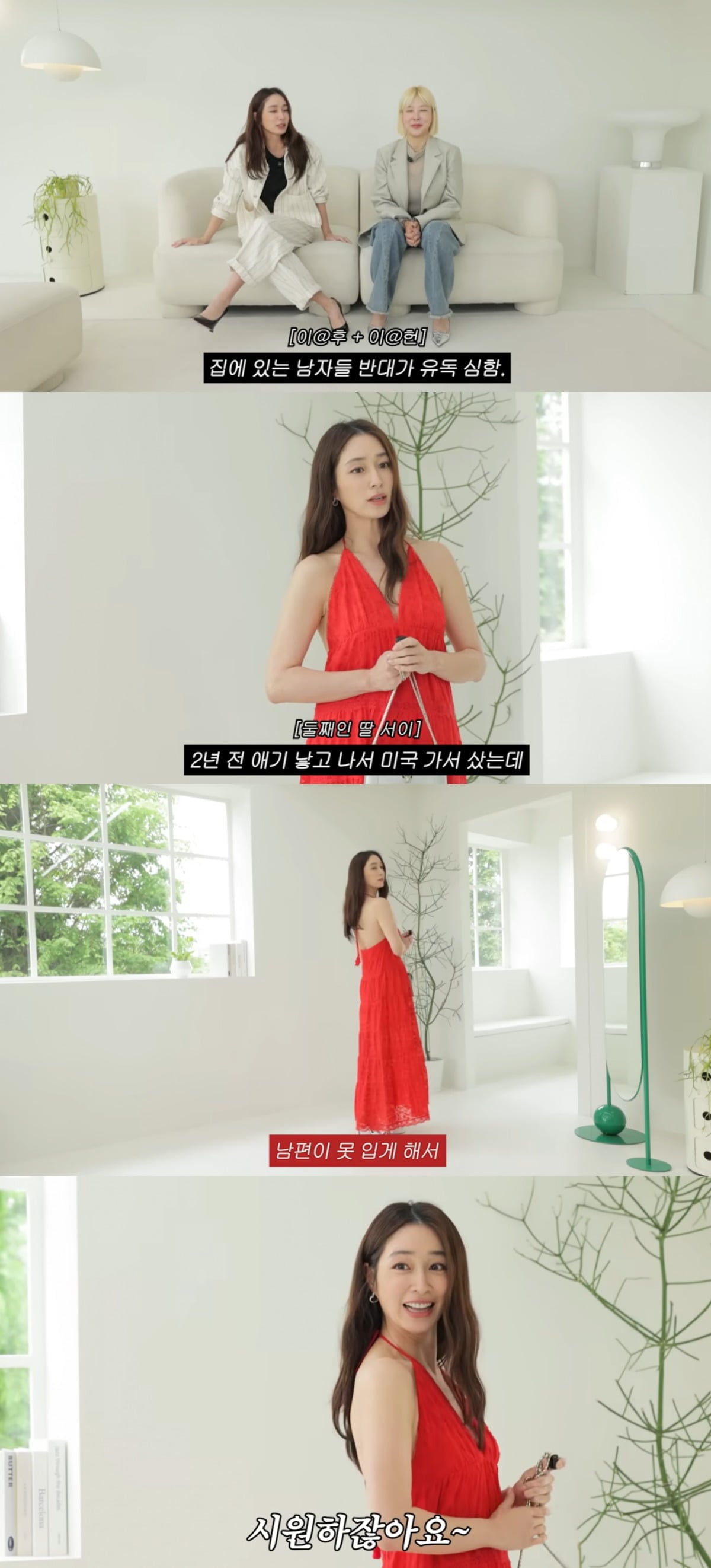 배우 이민정이 유럽 여행을 계획 중이다. / 사진='이민정 MJ' 영상 캡처