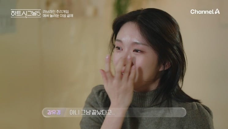 지난 12일 '하트시그널5' 5회가 방송됐다. / 사진제공=채널A