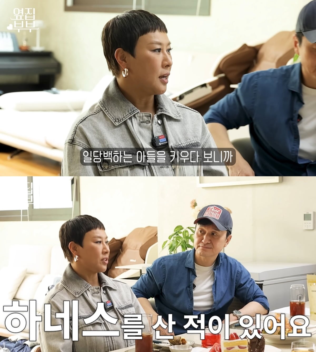 배우 정영주가 유튜브 채널 '옆집 부부'에 출연해 진솔한 대화를 나눴다. / 사진='옆집 부부' 유튜브 영상 캡처