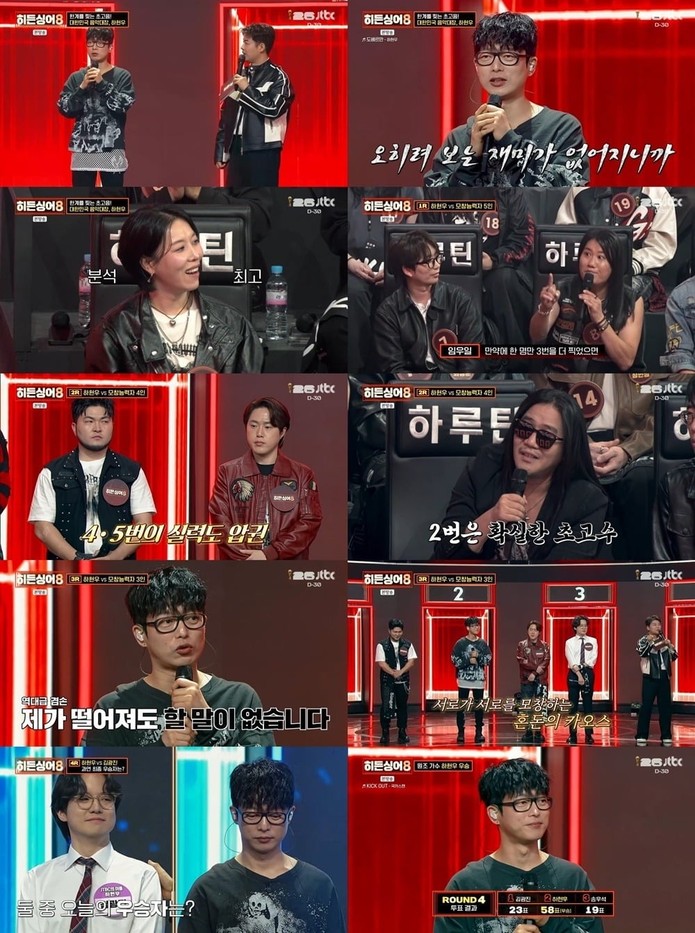국카스텐의 하현우가 '히든싱어8'에서 승리했다./사진제공=JTBC