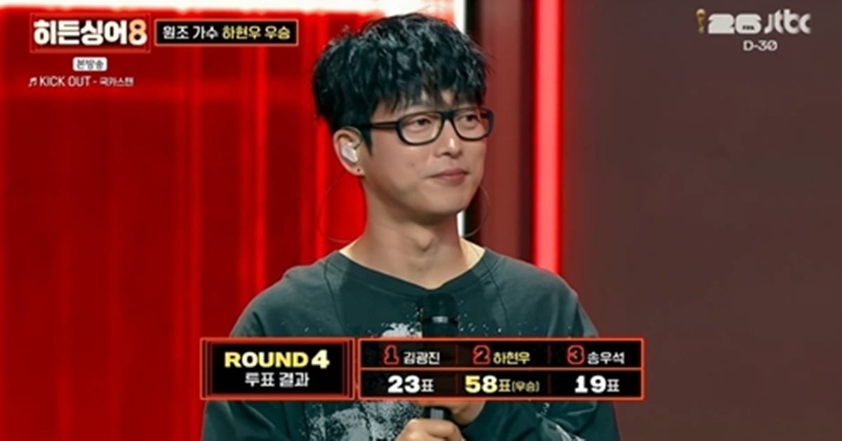 국카스텐의 하현우가 '히든싱어8'에서 승리했다./사진제공=JTBC