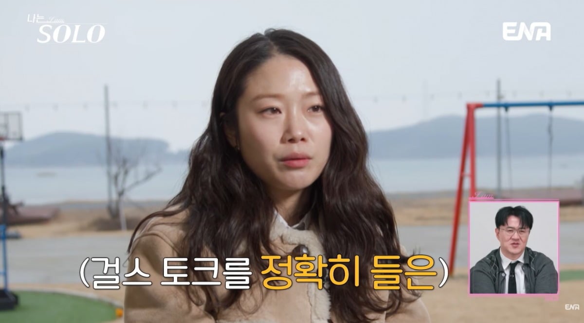 '나는 솔로' 31기에 출연 중인 순자. / 사진='나는 솔로' 유튜브 영상 캡처