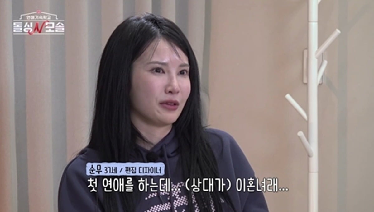 데이트 거부 사태가 벌어졌다./사진제공= MBC에브리원·E채널