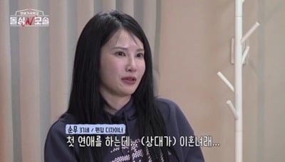 시즌2 확정됐는데, 초유의 거부 사태…"나가기 싫어" 폭발 ('돌싱N모솔')