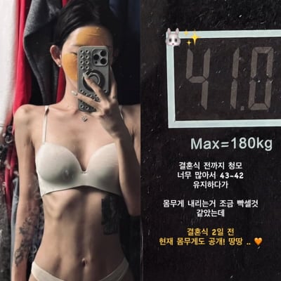 최준희, 결국 역대급 뼈말라 완성했다…결혼 이틀 전 '51kg 감량' 셀프 인증