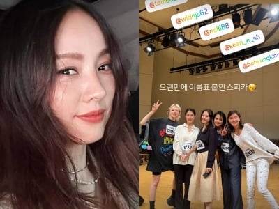 이효리 직접 키운 '다섯 딸' 모였다…'엄마' 없이도 끈끈한 사이